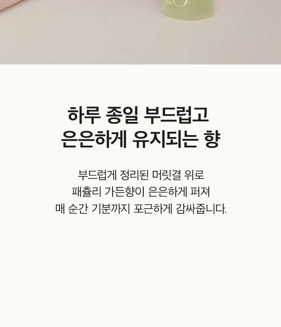 [올영단독] 아닐로 패츌리가든 데미지 리페어 크림 헤어 미스트 70ml 상세페이지 16